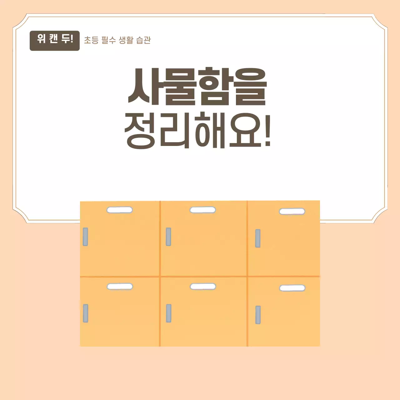 템플릿 52986
