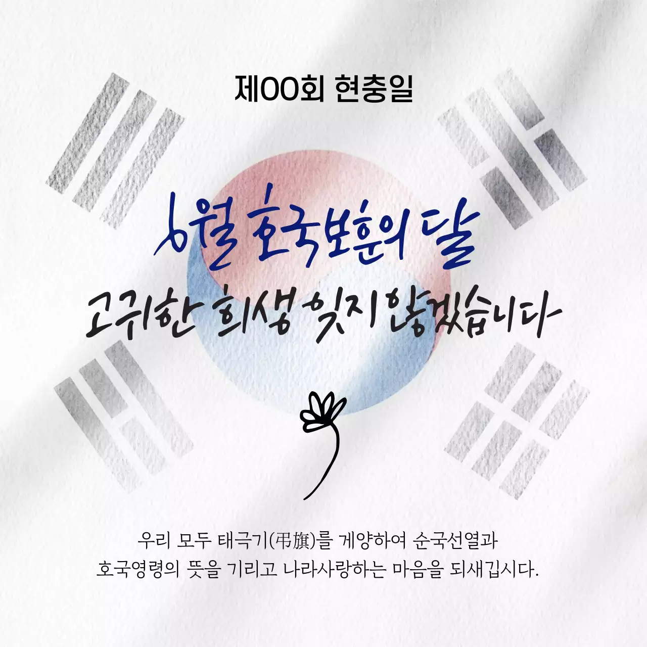 템플릿 54336