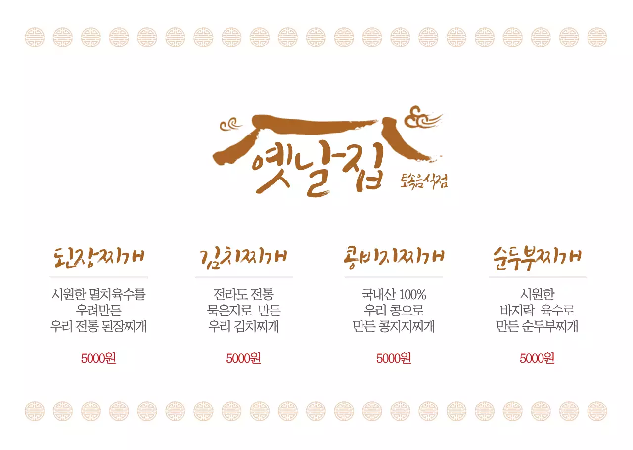 템플릿 54482