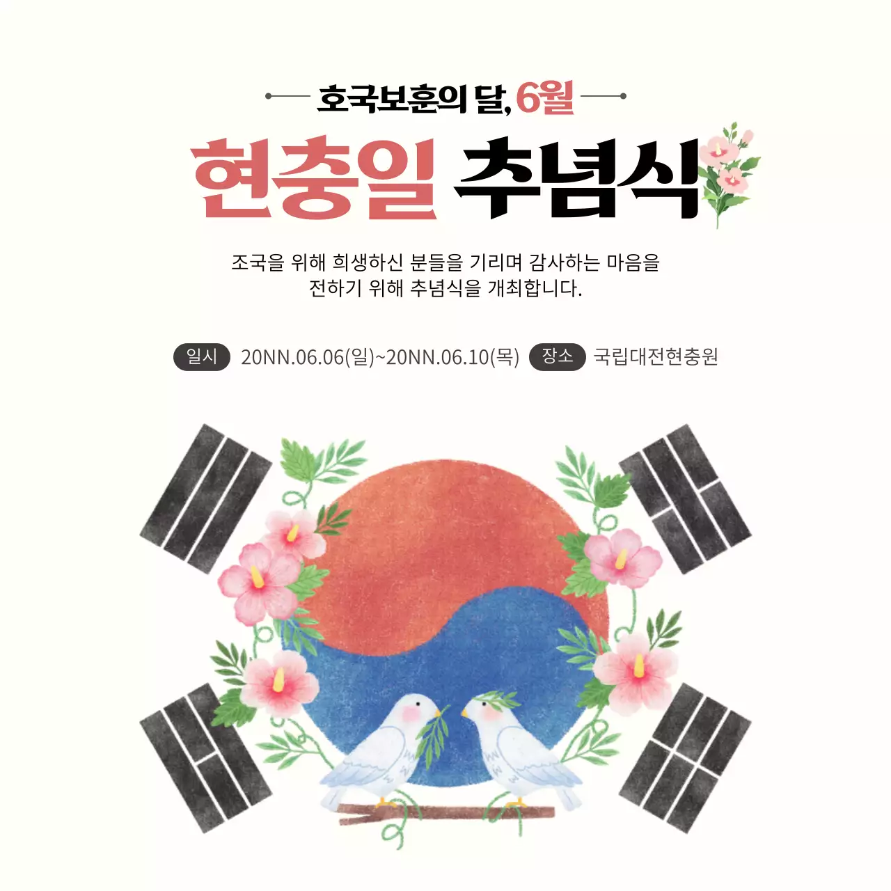 템플릿 54503