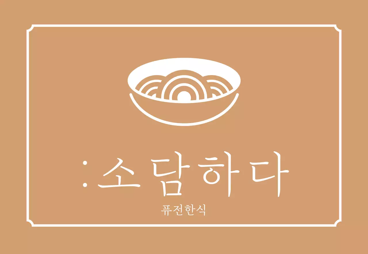 템플릿 55190