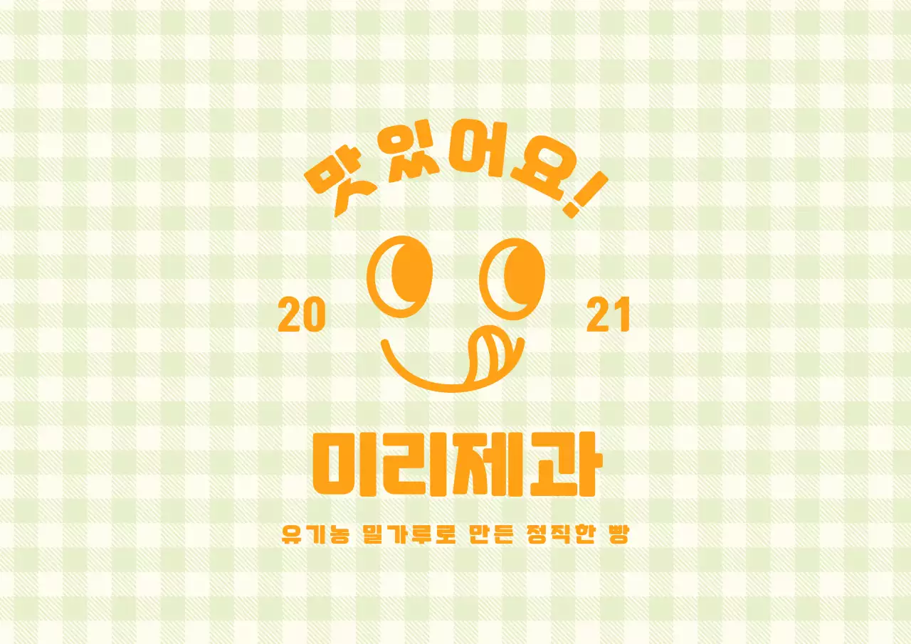 템플릿 54771
