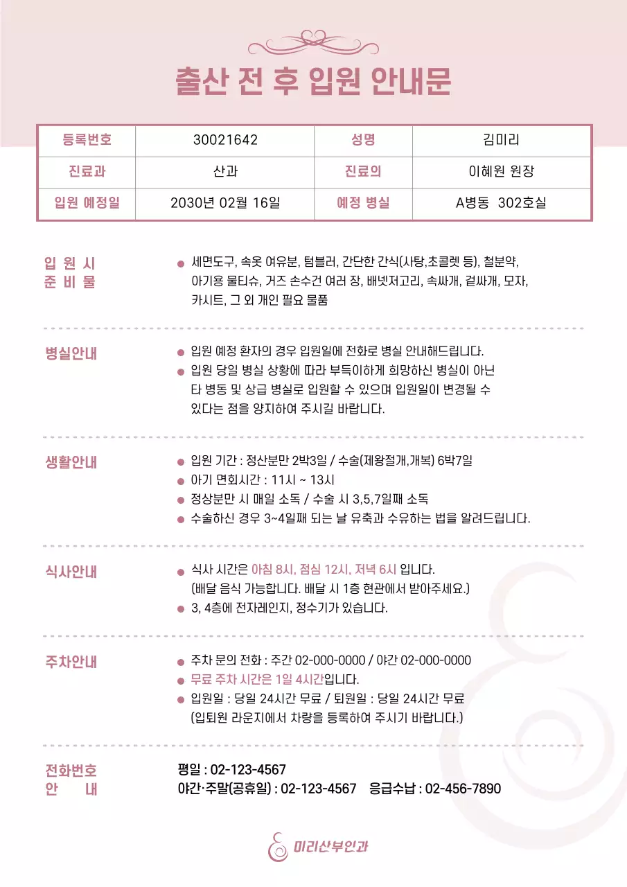 템플릿 58967