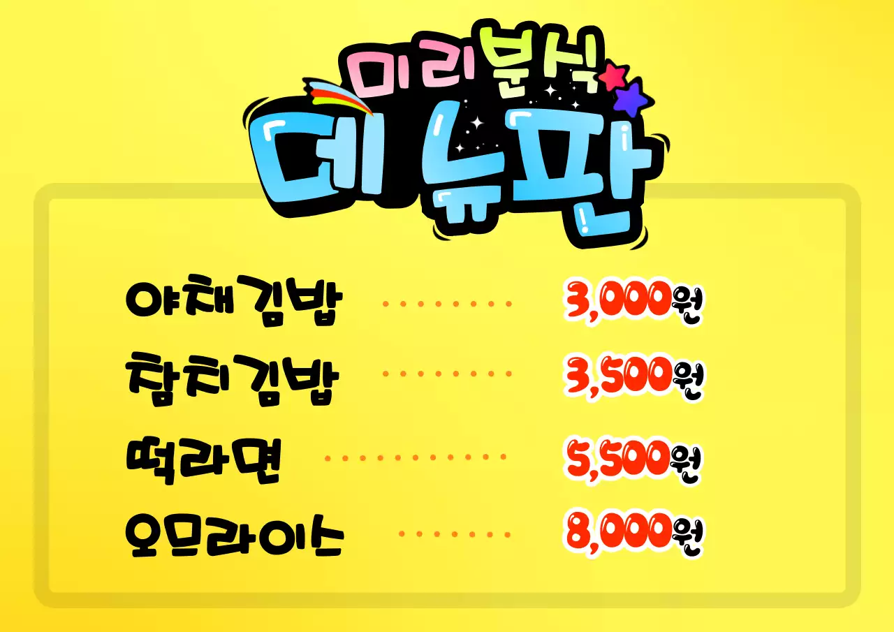채택한 템플릿 64311