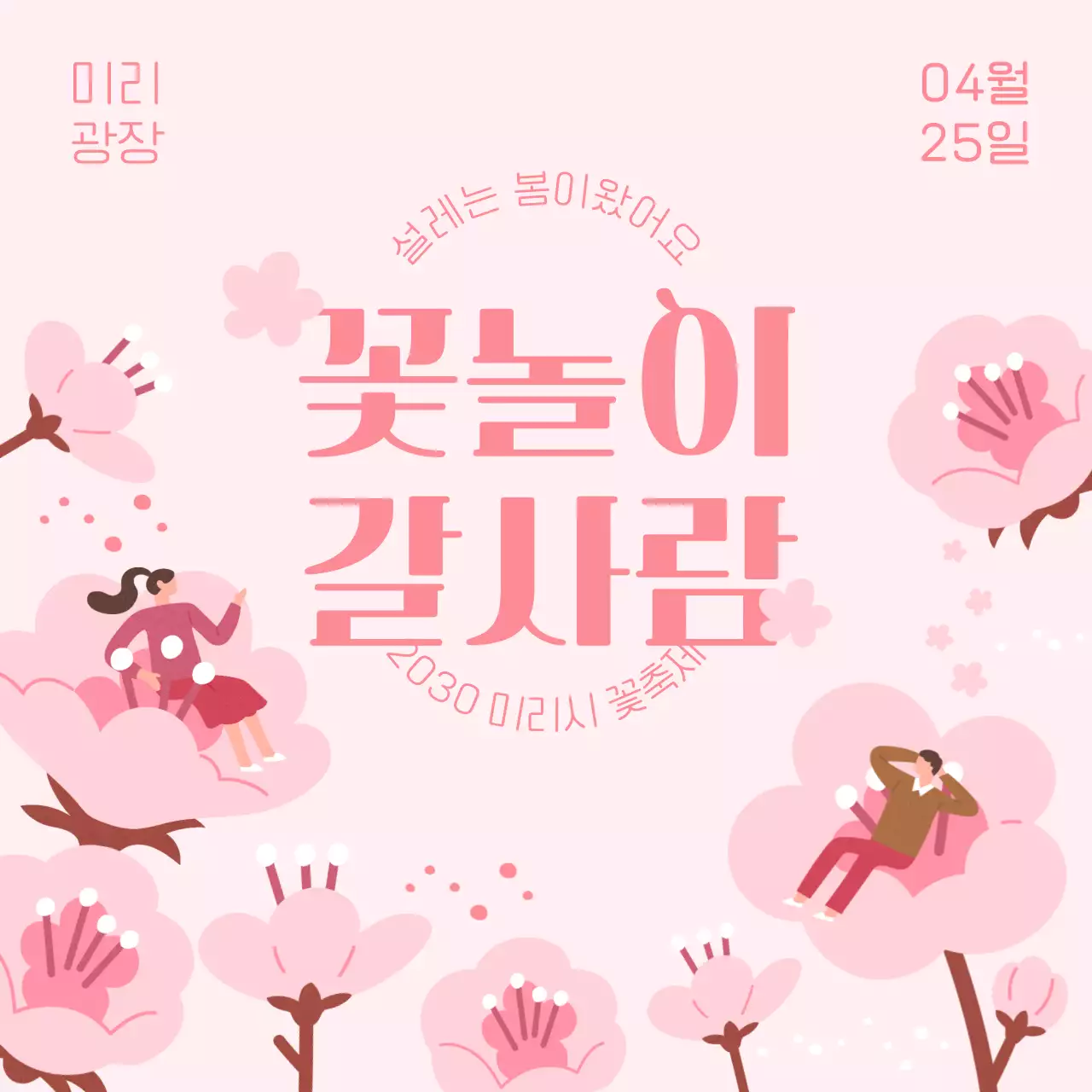 템플릿 69949