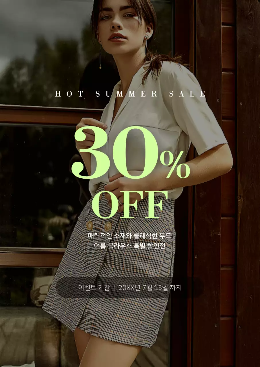 채택한 템플릿 71717