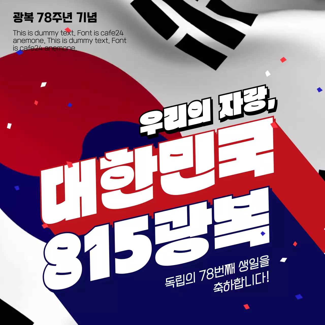 템플릿 76125