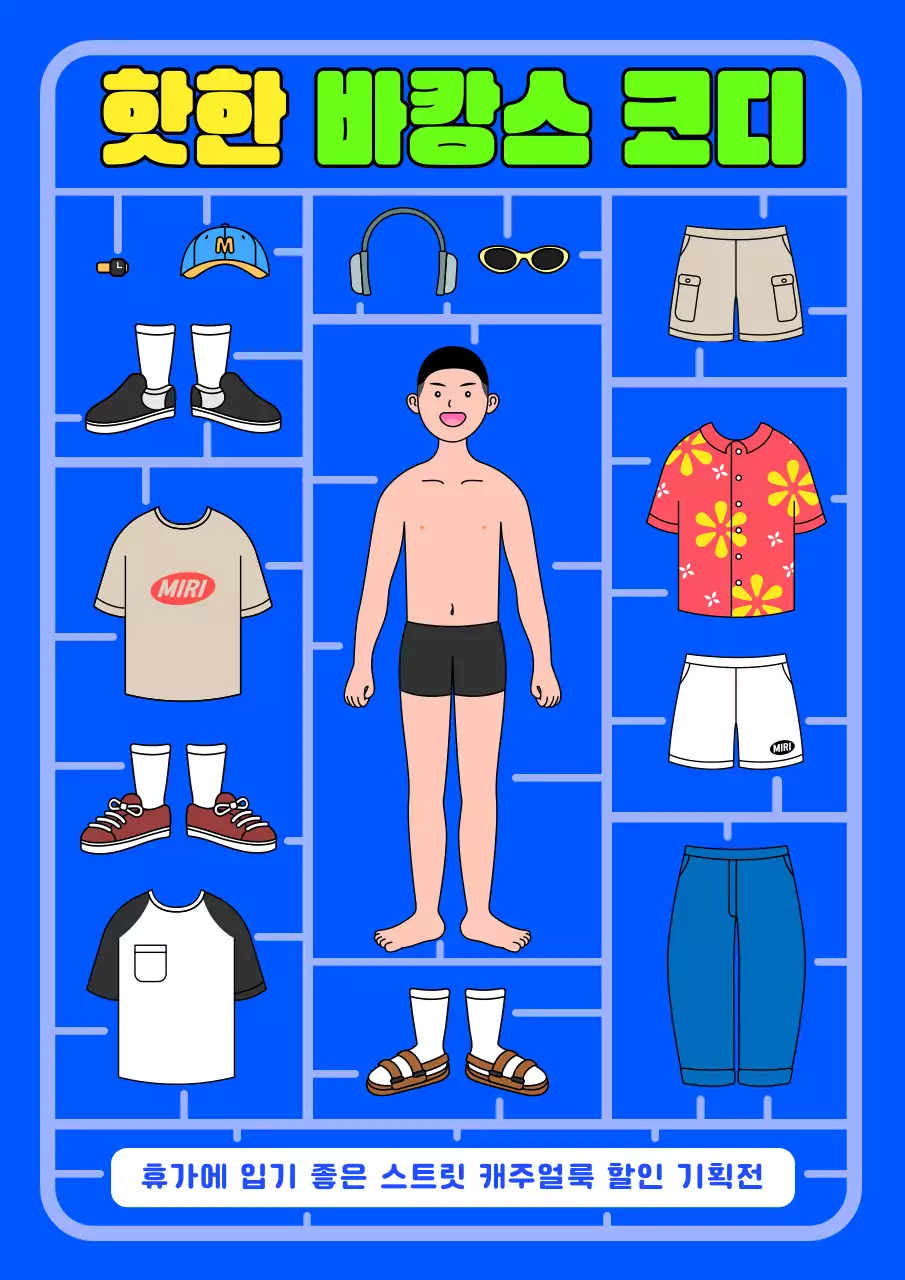 템플릿 75232