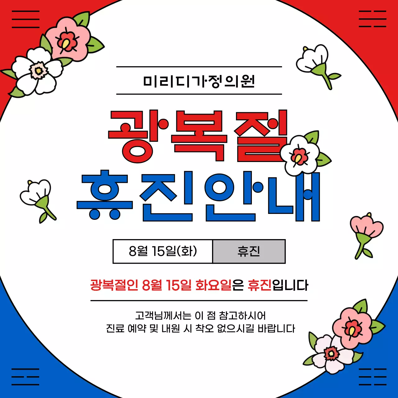 템플릿 77141