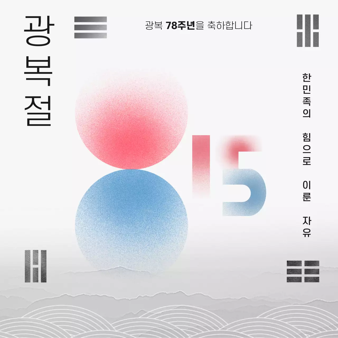 채택한 템플릿 77789