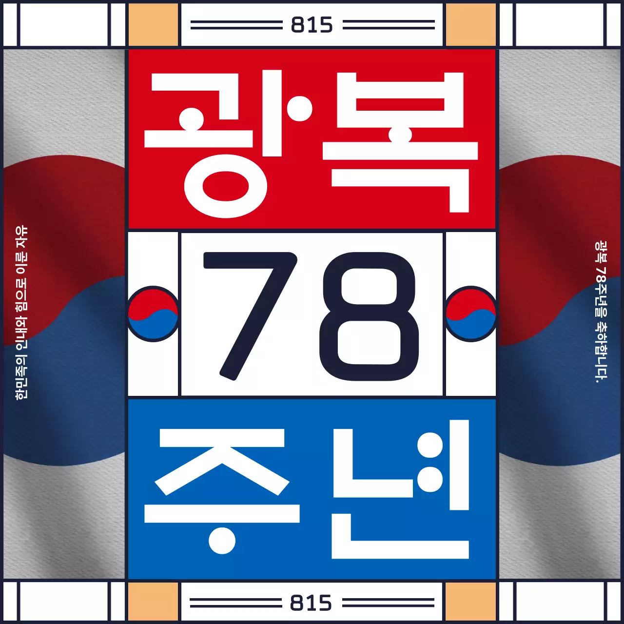 템플릿 76131