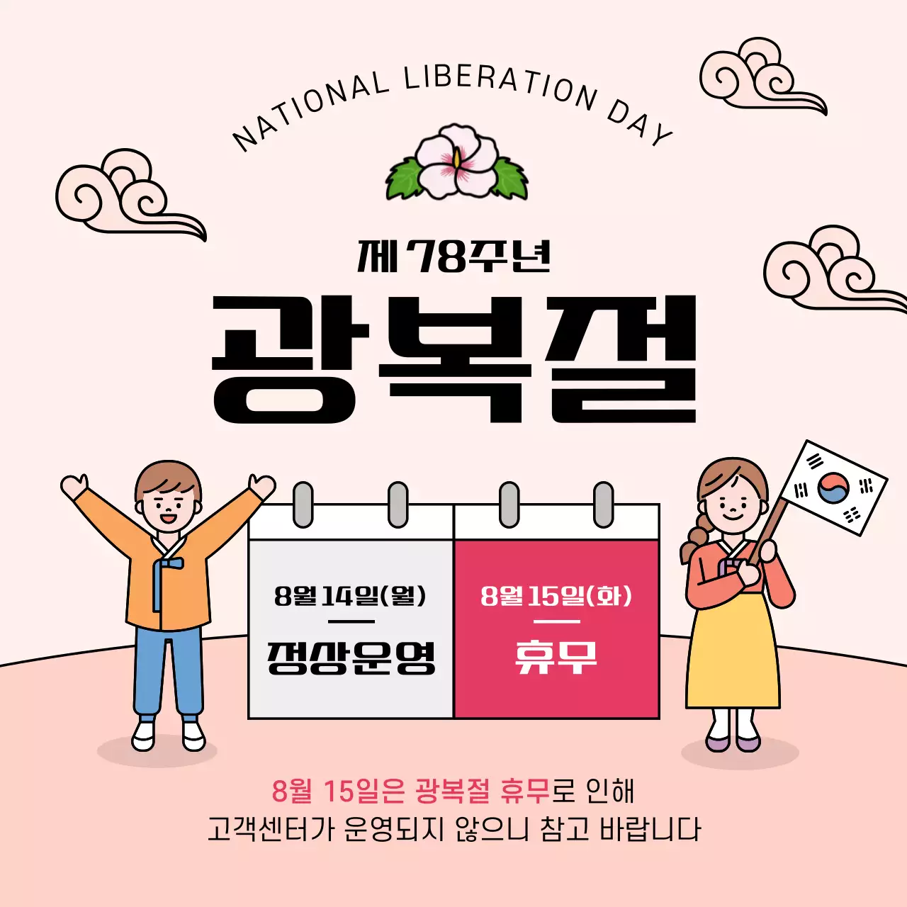 템플릿 77276