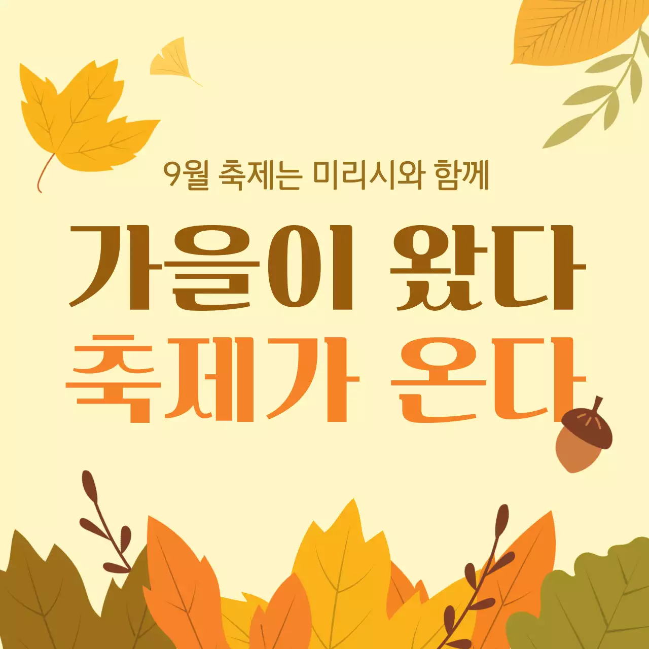 템플릿 142800