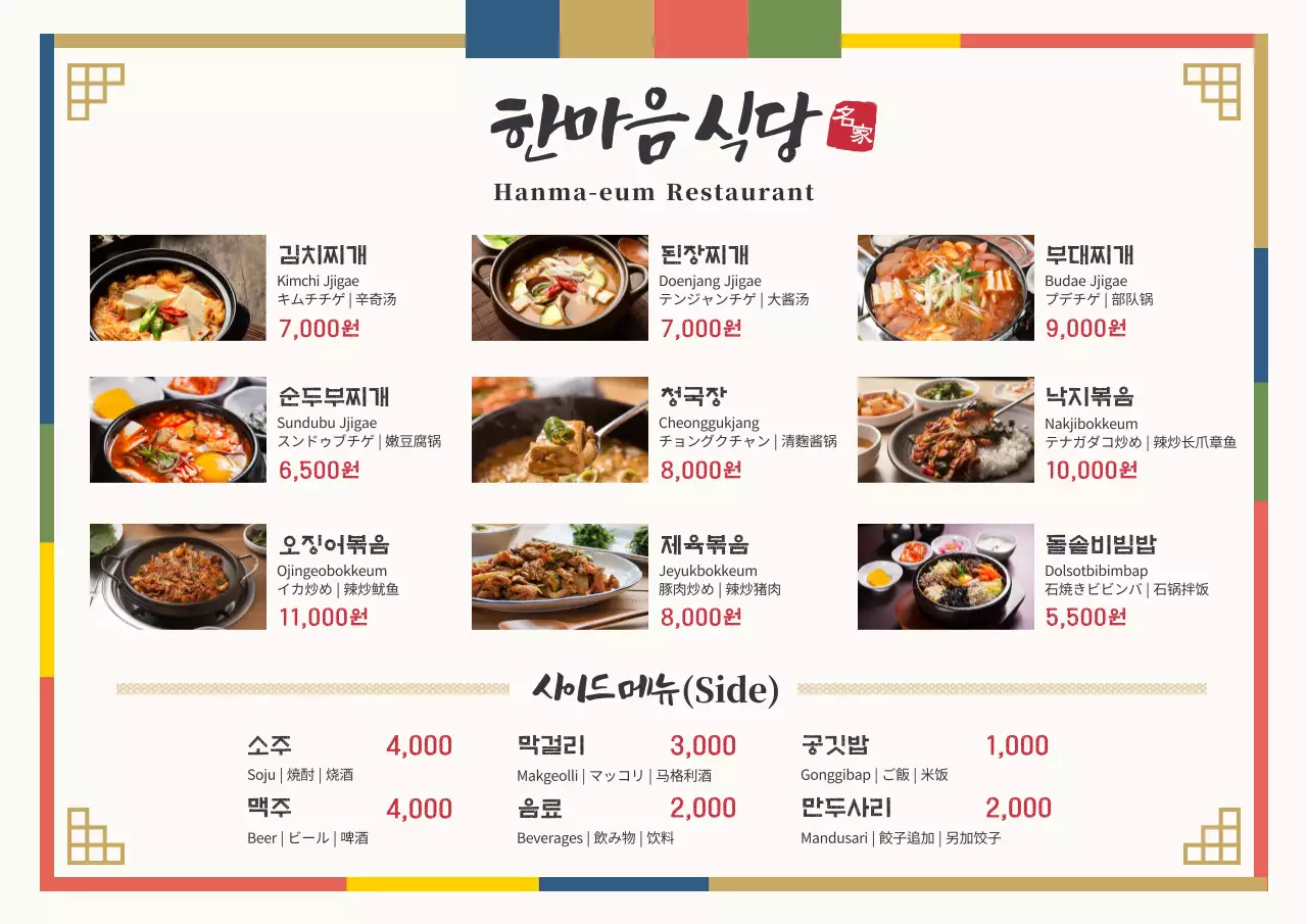 채택한 템플릿 123179