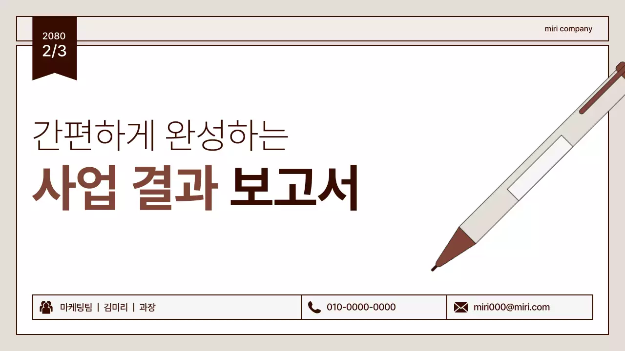 템플릿 709003