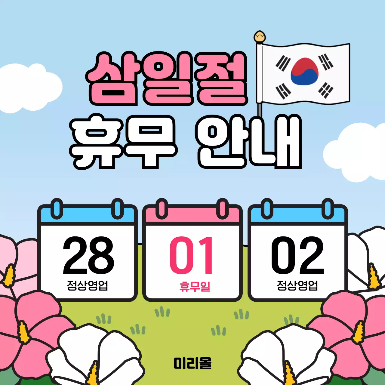 템플릿 709802