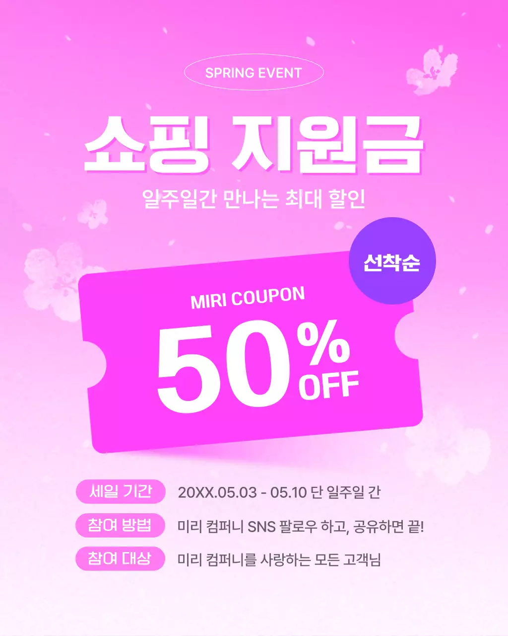 템플릿 739886