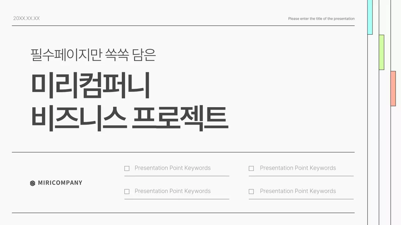 템플릿 742884