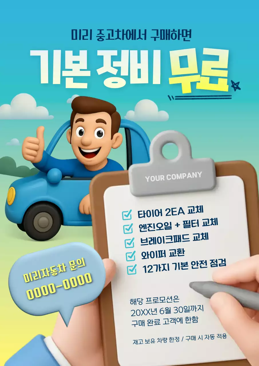 템플릿 746035