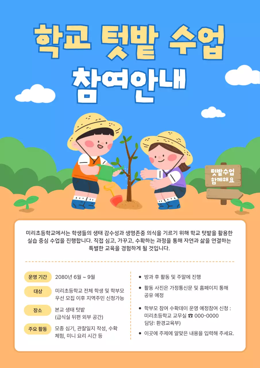 템플릿 746138