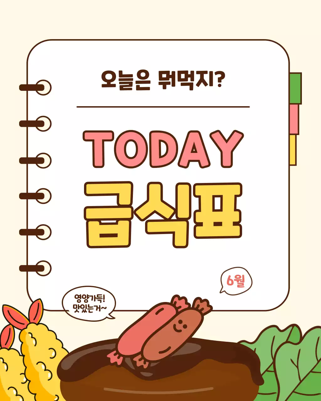 템플릿 747217