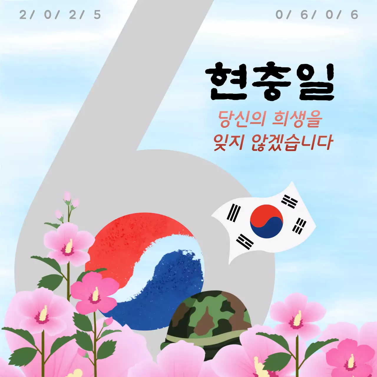 템플릿 754601