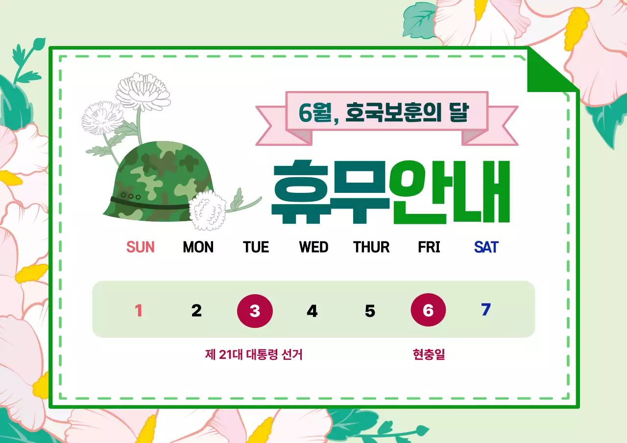 템플릿 754595