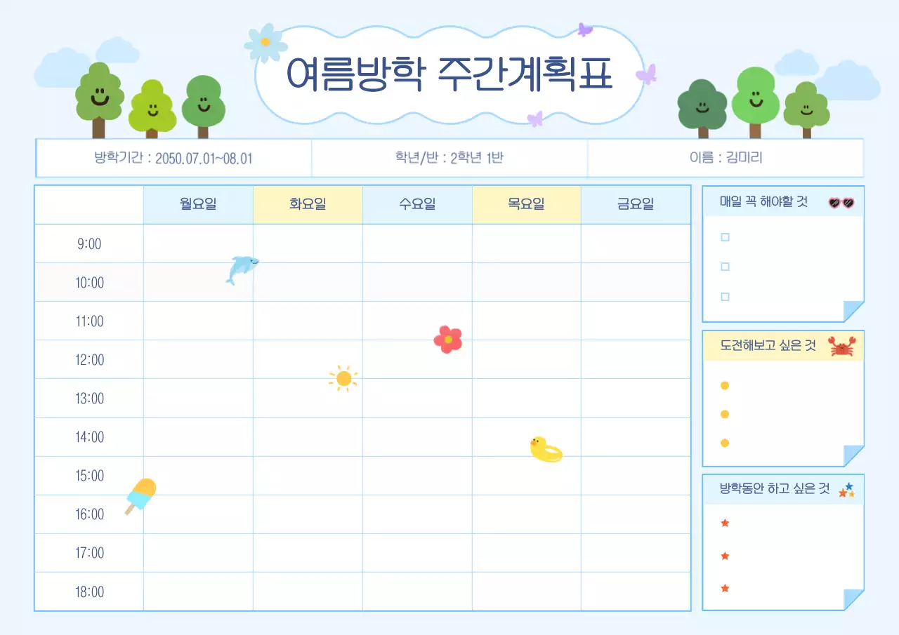 템플릿 760081
