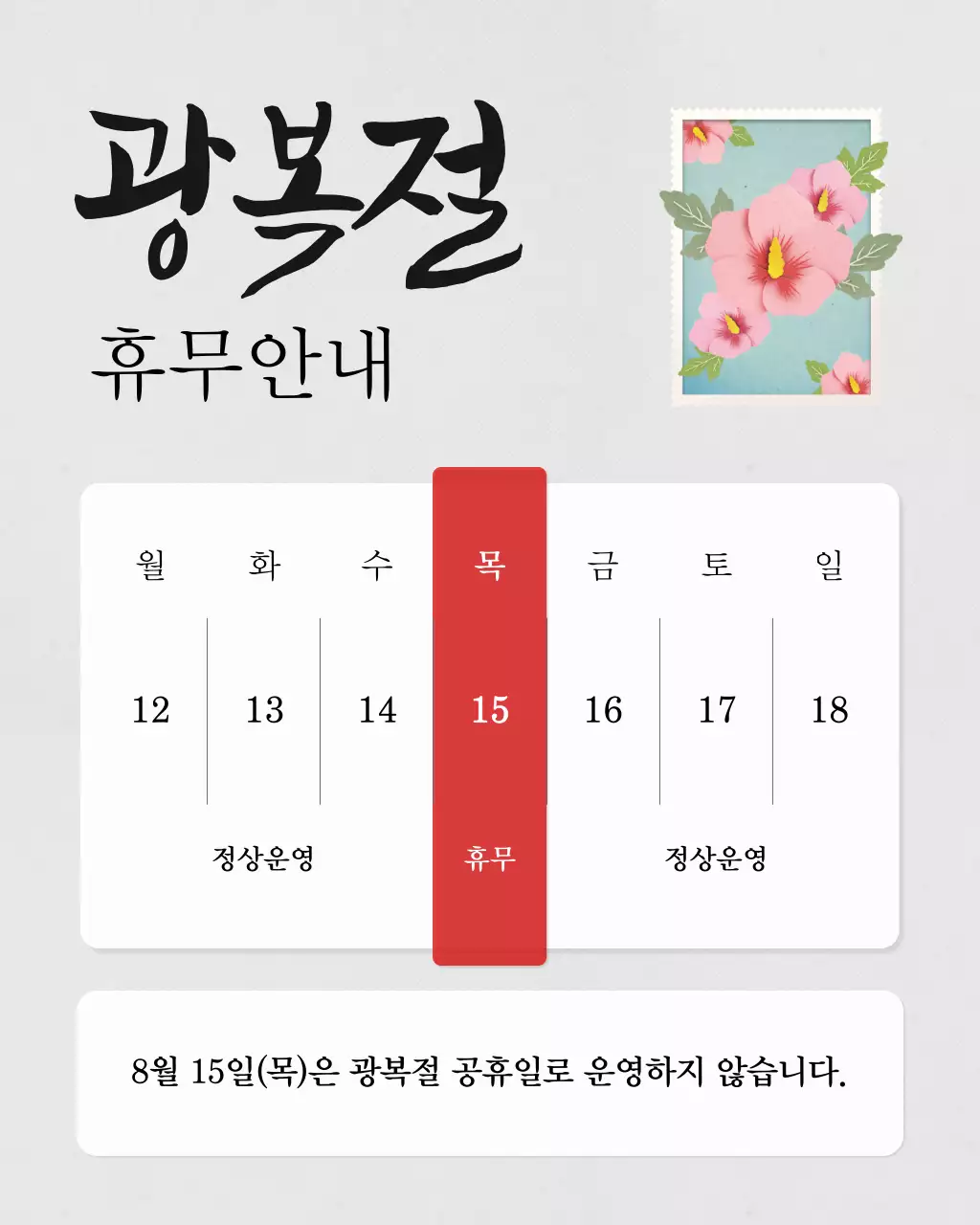 템플릿 754743