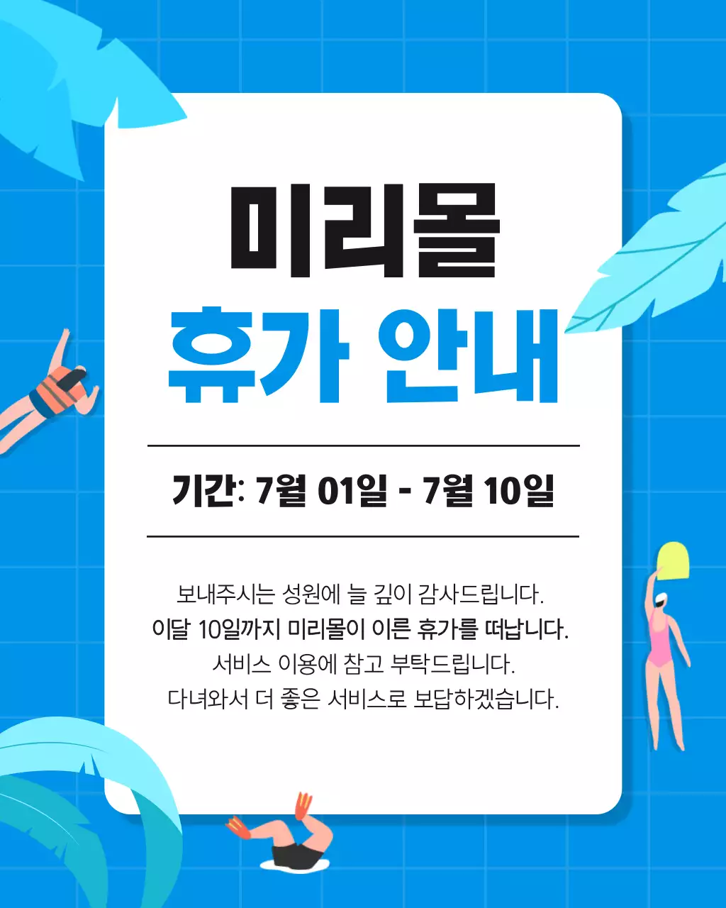 템플릿 746331