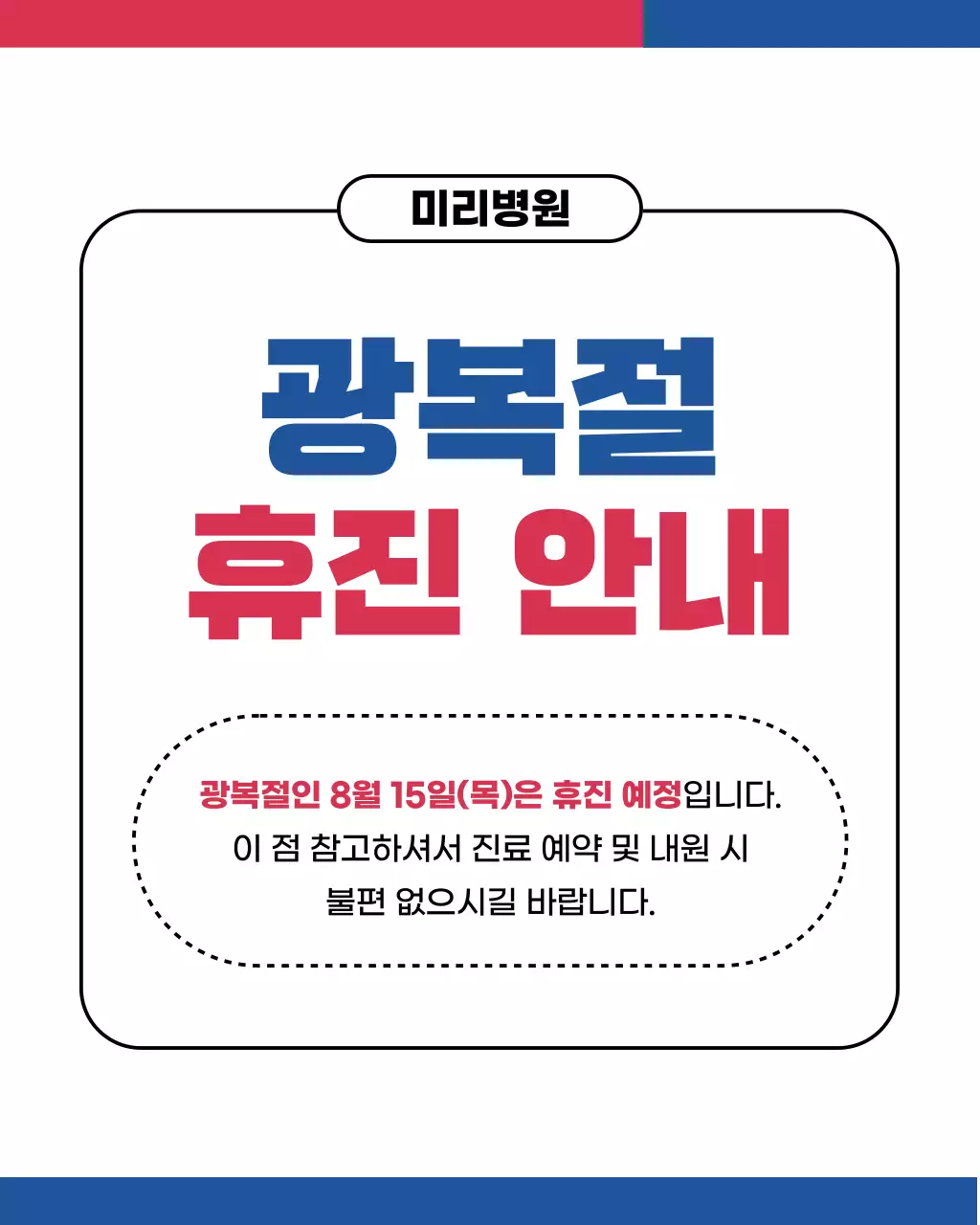 채택한 템플릿 755531