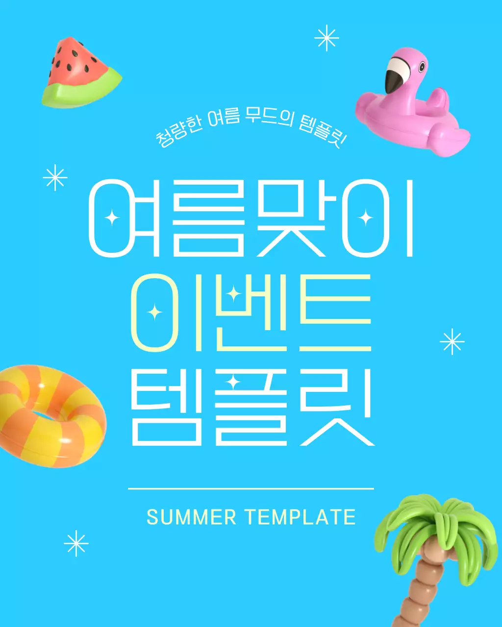 템플릿 769584