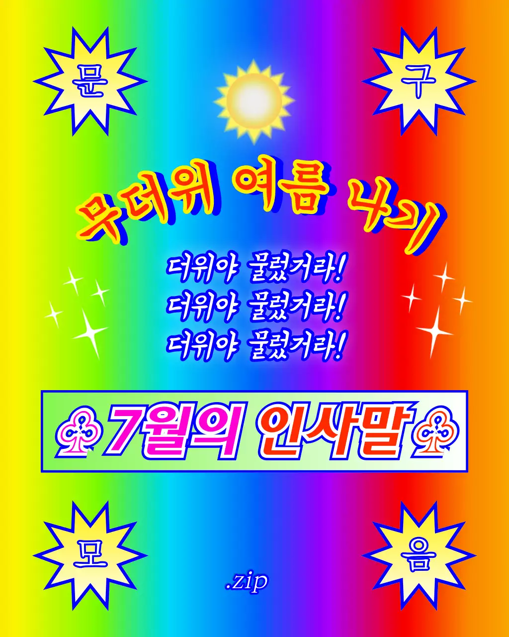 템플릿 773382