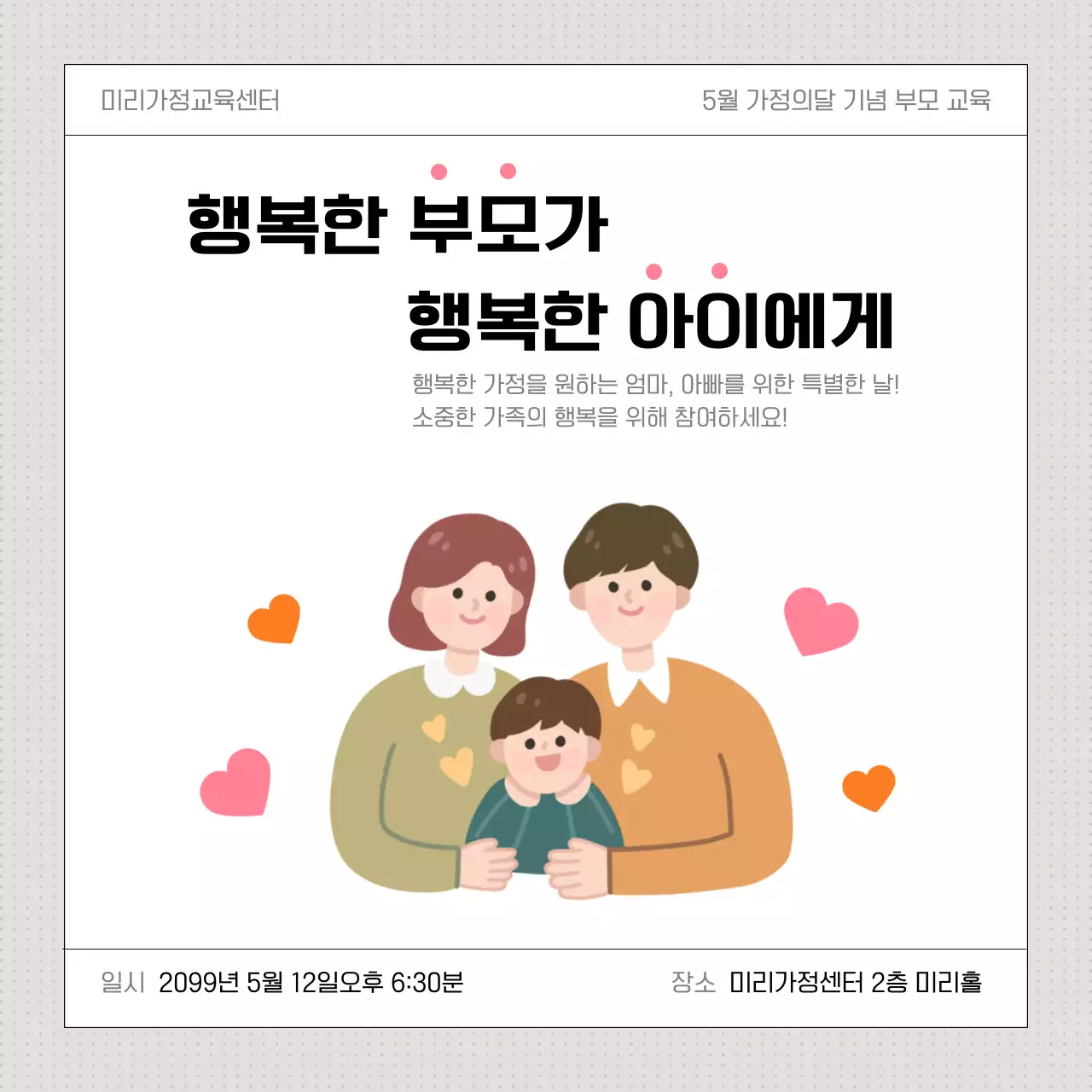 템플릿 550538