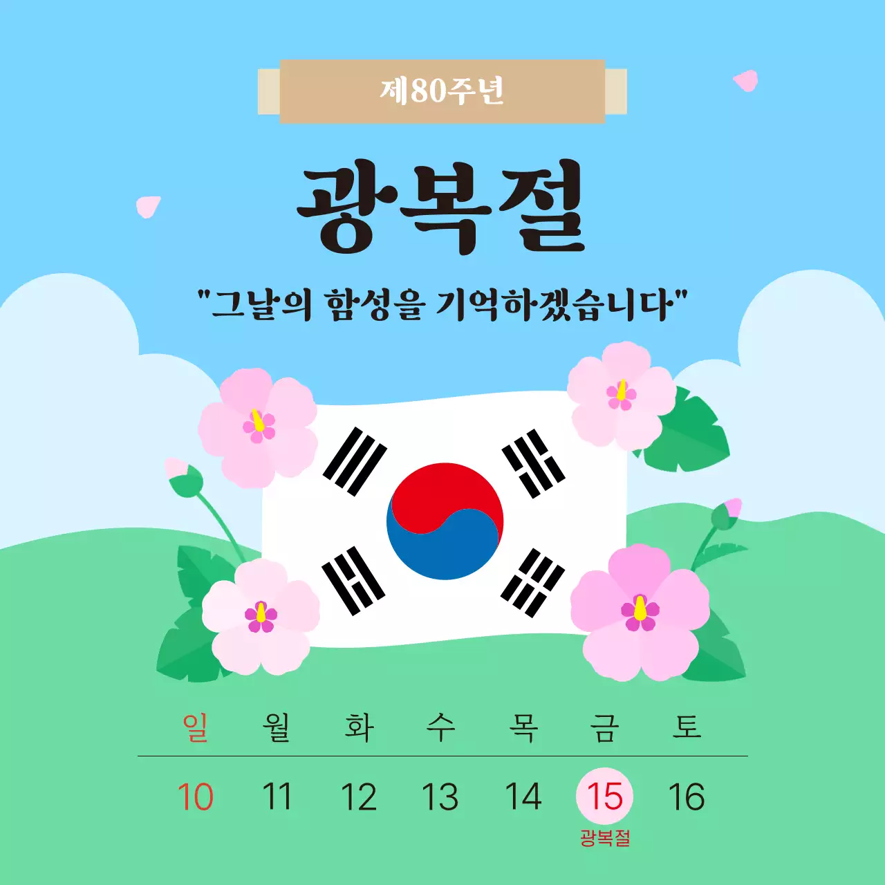 템플릿 782668