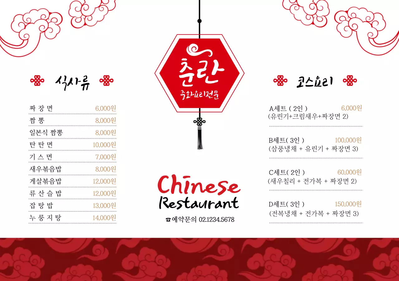 템플릿 40457