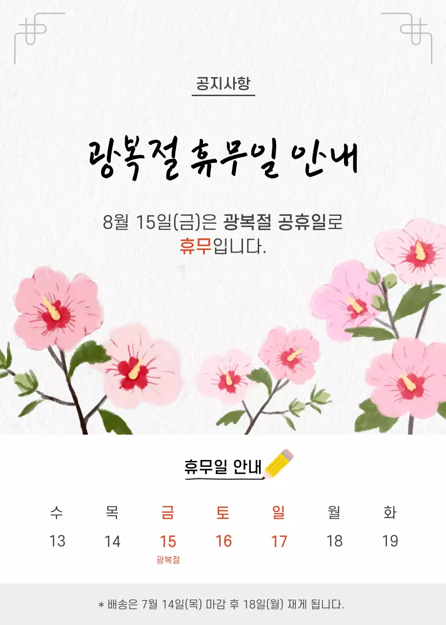 템플릿 789661
