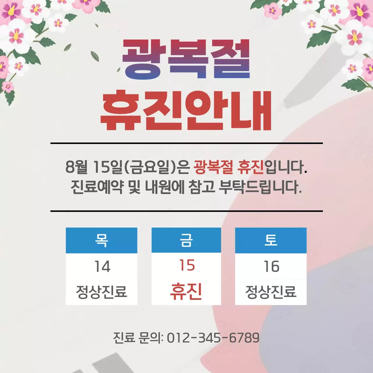 템플릿 795040