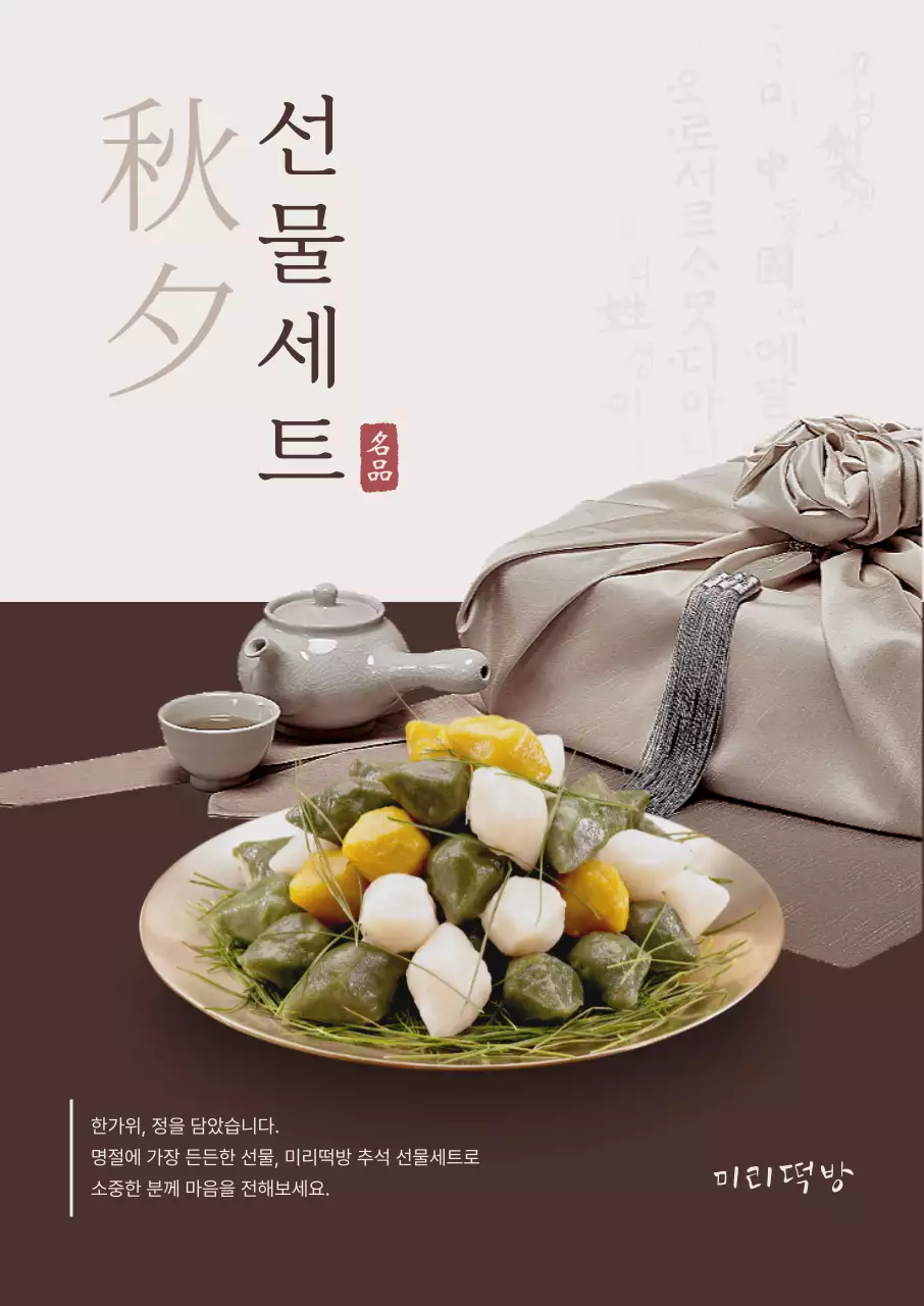 템플릿 802139