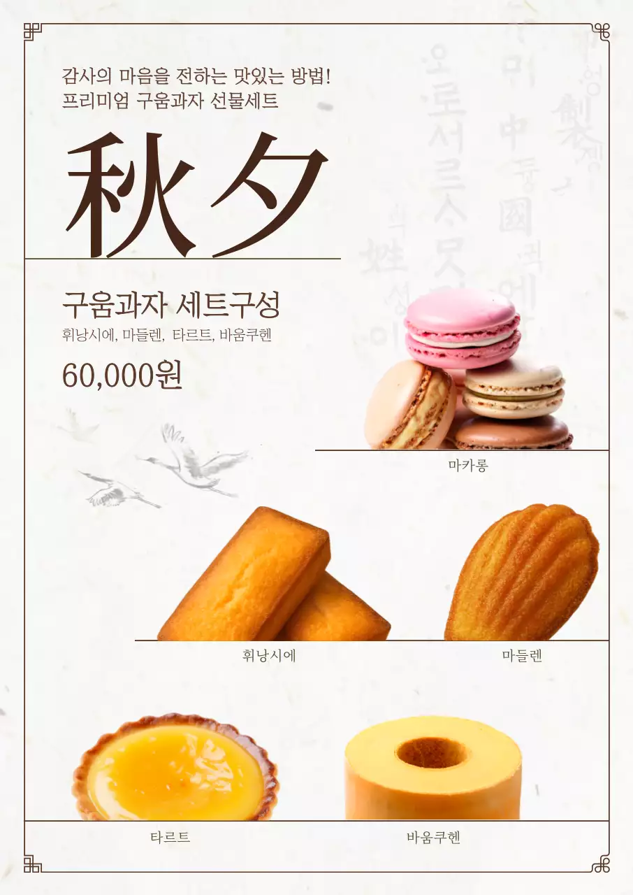 템플릿 809588
