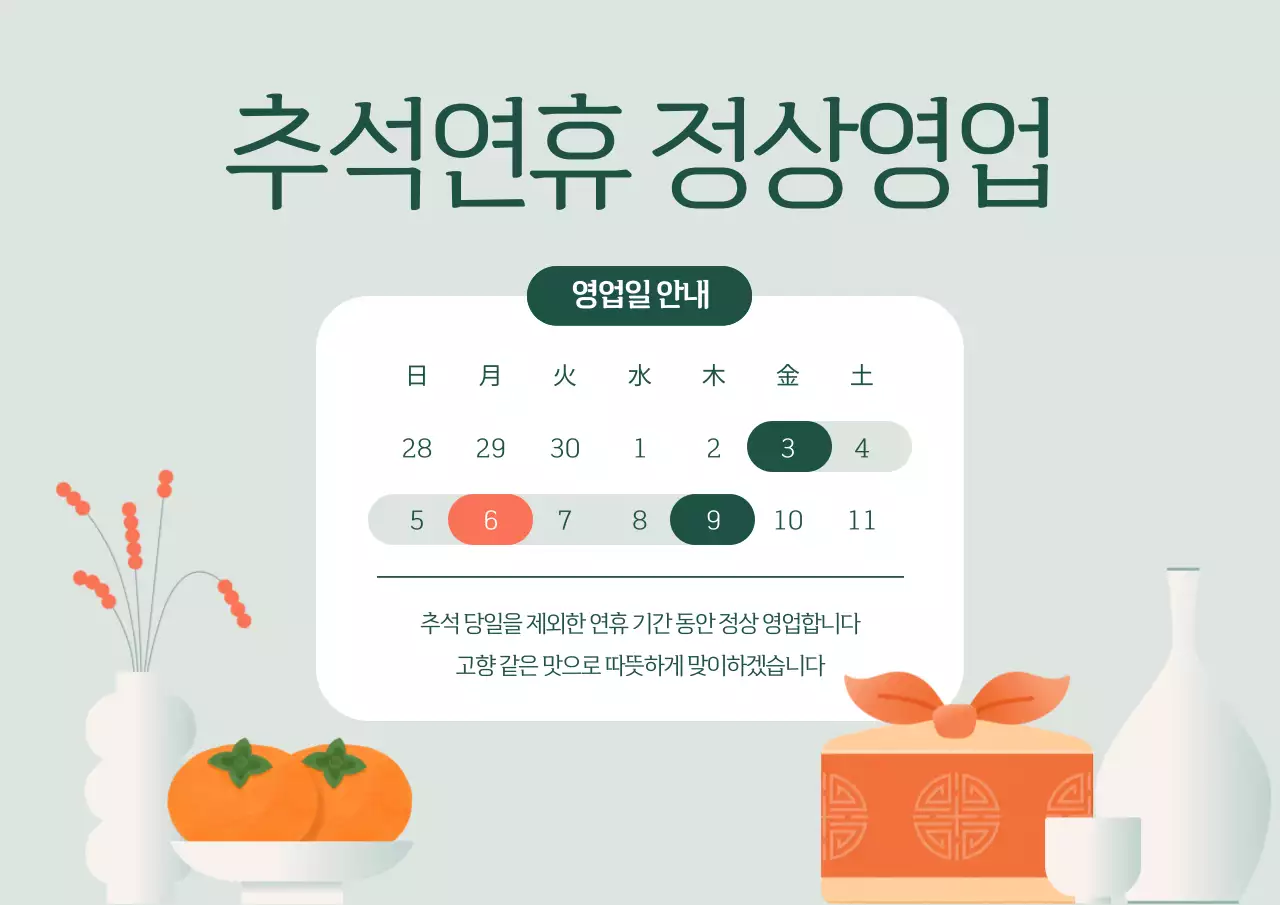 템플릿 826012