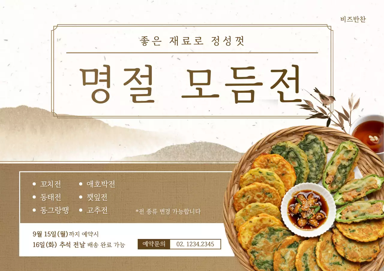 템플릿 826103