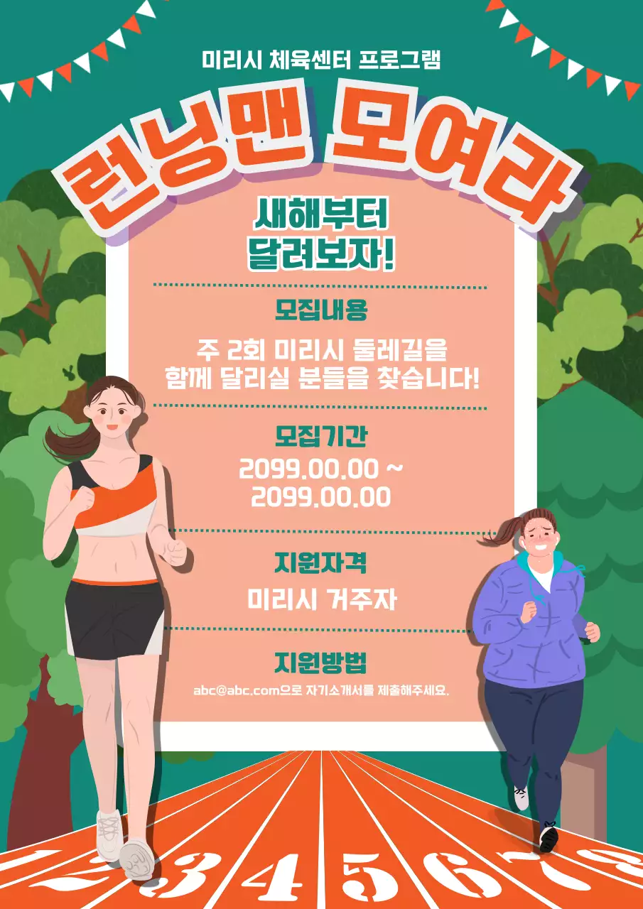 템플릿 473438