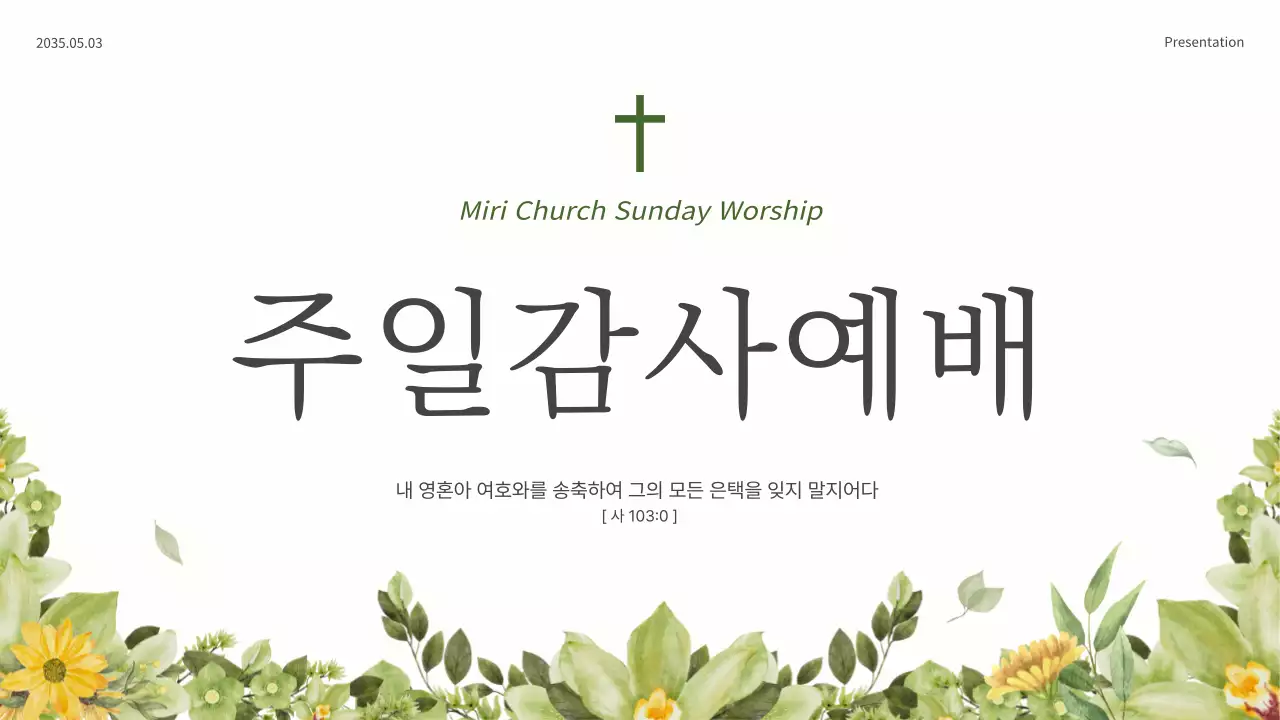 템플릿 547819