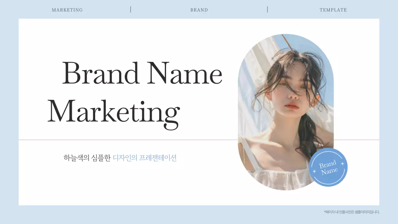 채택한 템플릿 578915