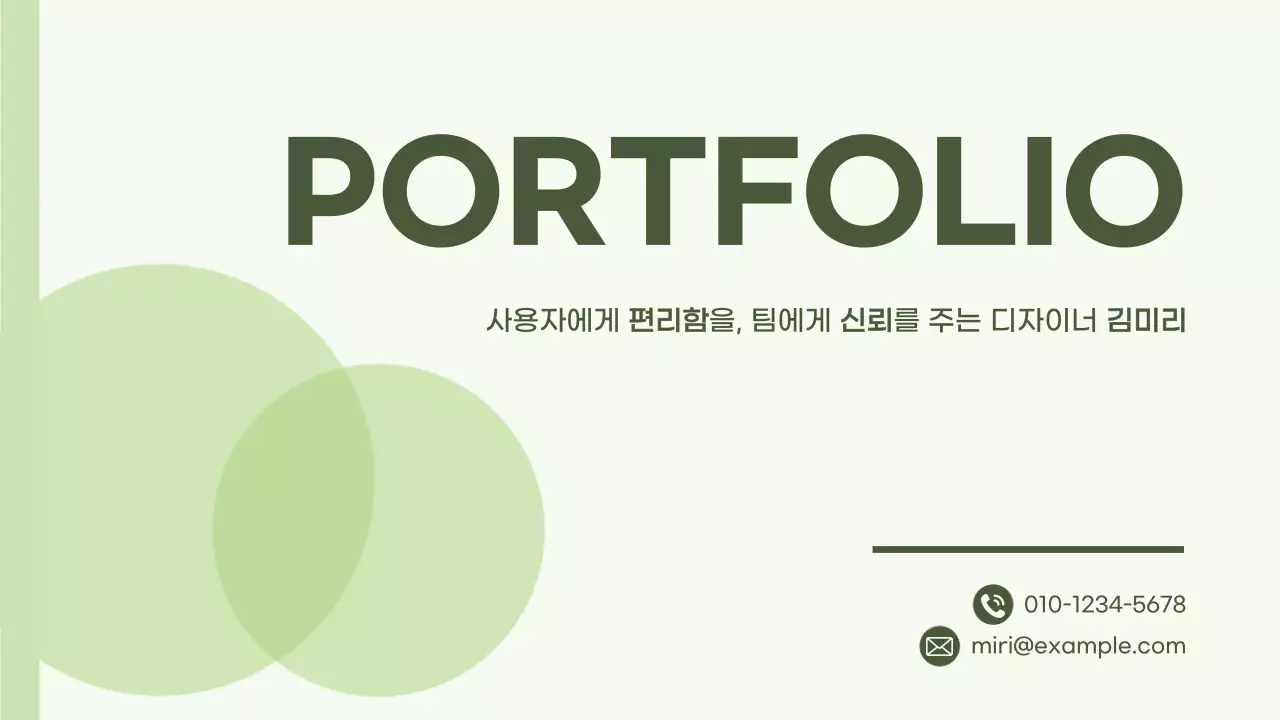 템플릿 843299