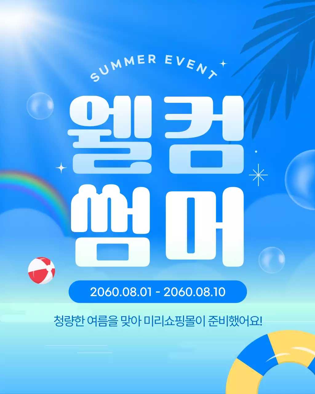 템플릿 773403