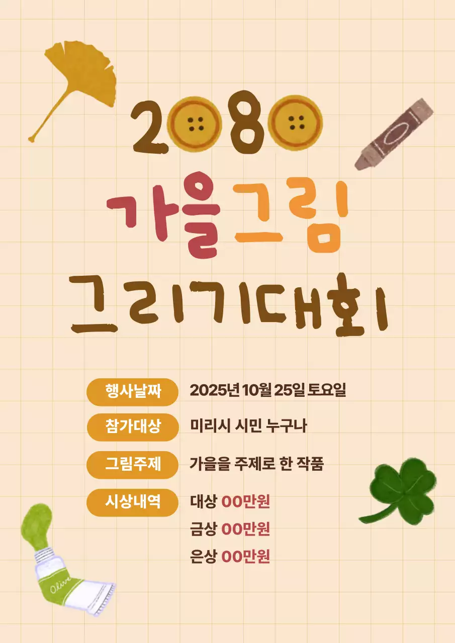 템플릿 863975