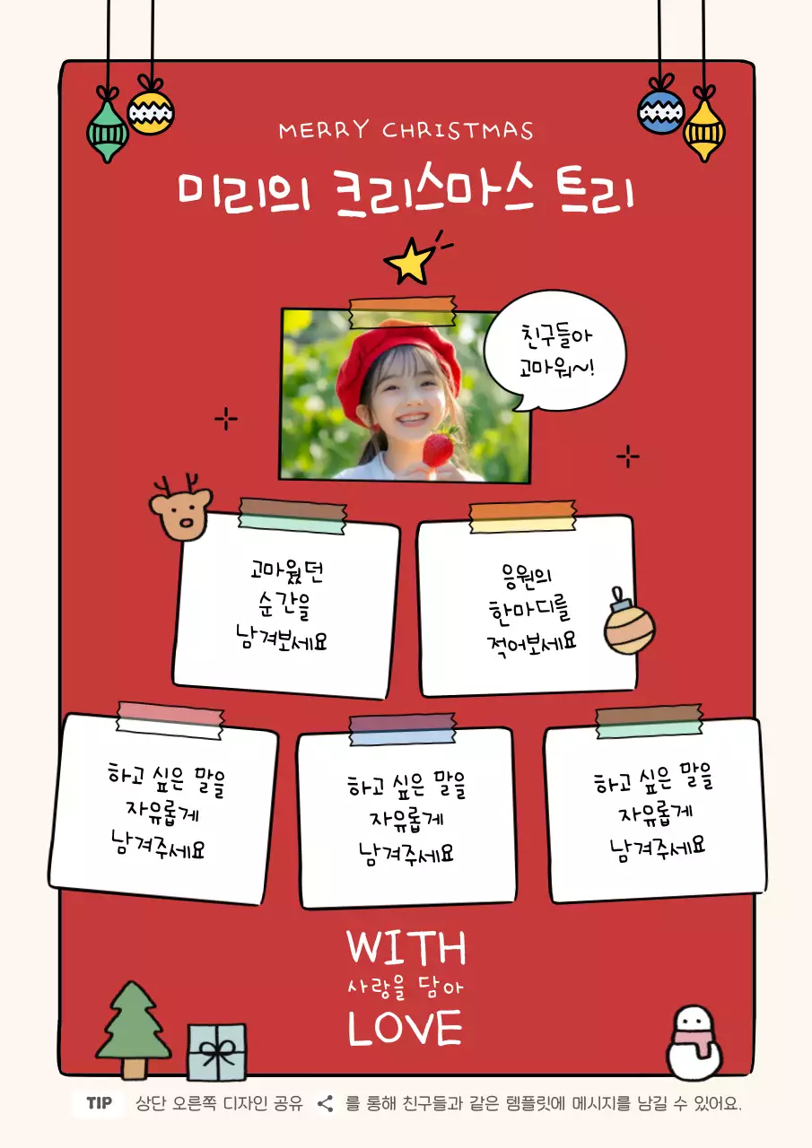 템플릿 866240