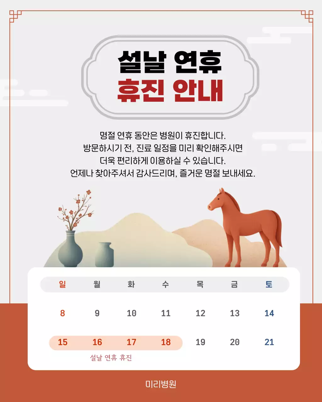 템플릿 866715